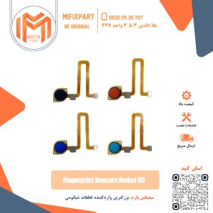 سنسور اثر انگشت شیائومی Xiaomi Redmi 9C