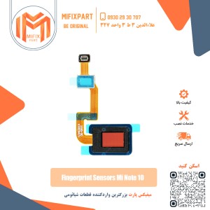 سنسور اثر انگشت شیائومی Xiaomi Mi Note 10