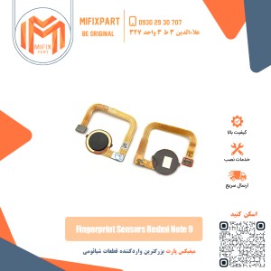 سنسور اثر انگشت شیائومی Xiaomi Redmi Note 9