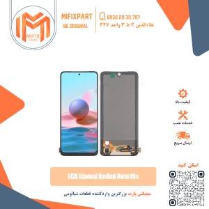 تاچ ال سی دی شیائومی Xiaomi Redmi Note 10S