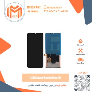 قیمت ال سی دی شیائومی ردمی نوت 10