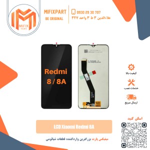 تاچ ال سی دی شیائومی Xiaomi Redmi 8