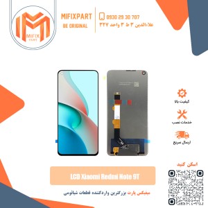 تاچ ال سی دی شیائومی Xiaomi Redmi Note 9T