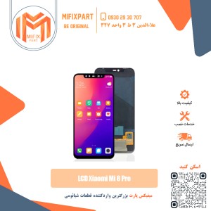 تاچ ال سی دی شیائومی Xiaomi Mi 8 Pro