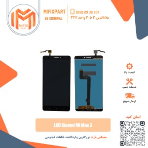 تاچ ال سی دی شیائومی Xiaomi Mi Max3
