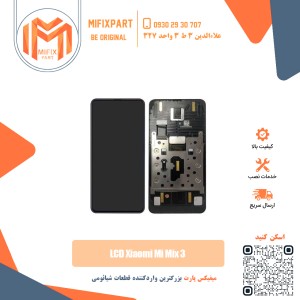 تاچ ال سی دی شیائومی Xiaomi Mi Mix3
