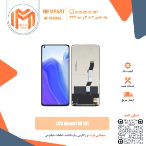 تاچ ال سی دی شیائومی Xiaomi Mi 10T