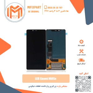 تاچ ال سی دی شیائومی Xiaomi Mi 8SE