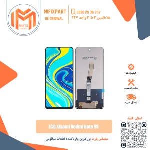تاچ ال سی دی شیائومی Xiaomi Redmi Note 9S
