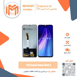 قیمت ال سی دی شیائومی ردمی نوت 8