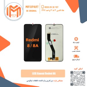 تاچ ال سی دی Redmi 8A شیائومی
