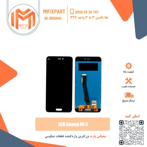 تاچ ال سی دی شیائومی Xiaomi Mi 5