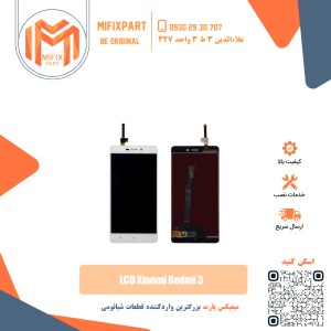 تاچ ال سی دی شیائومی Xiaomi Redmi 3