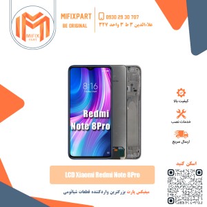 قیمت تاچ ال سی دی نوت 8 پرو
