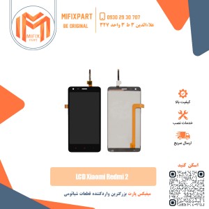 تاچ ال سی دی شیائومی Xiaomi Redmi 2