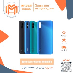 درب پشت گوشی شیائومی Xiaomi Redmi 9A