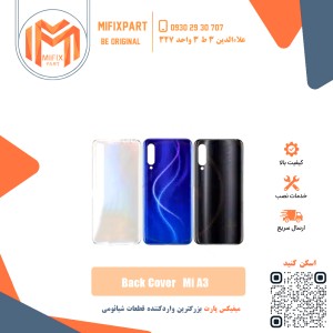 درب پشت گوشی شیائومی Xiaomi Mi A3