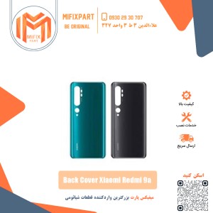 درب پشت شیائومی Xiaomi Mi Note 10