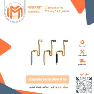 سنسور اثر انگشت شیائومی Redmi Note 10 Pro