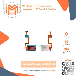 سنسور اثر انگشت شیائومی Xiaomi Mi Note 10 Lite