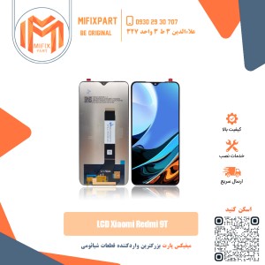 تاچ ال سی دی شیائومی Xiaomi Redmi 9T