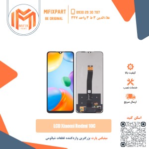 تاچ ال سی دی شیائومی Xiaomi redmi 10c