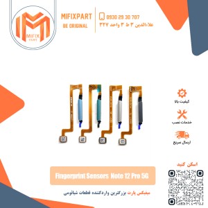 سنسور اثر انگشت شیائومی Xiaomi Redmi note 12 pro 5G