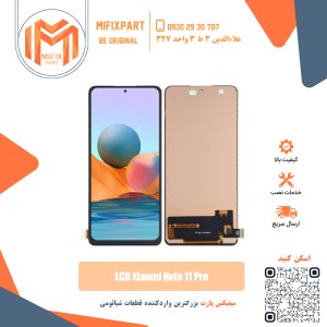 قیمت تاچ ال سی دی شیائومی ردمی نوت 11 پرو