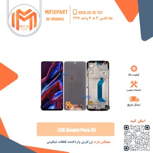 تاچ ال سی دی شیائومی Xiaomi POCO X5 PRO