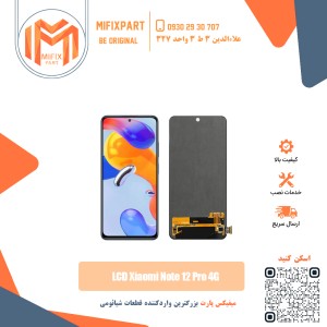 تاچ ال سی دی شیائومی Xiaomi Redmi note 12 pro 4G