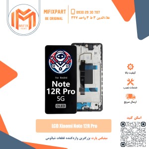 تاچ ال سی دی شیائومی Xiaomi Redmi note 12C