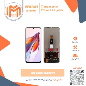 تاچ ال سی دی شیائومی Xiaomi Redmi 12C