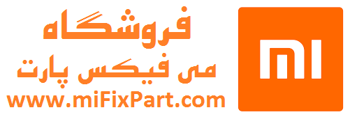 طراحی فروشگاه اینترنتی می فیکس پارت| پخش قطعات شیائومی | تعمیر  شیائومی