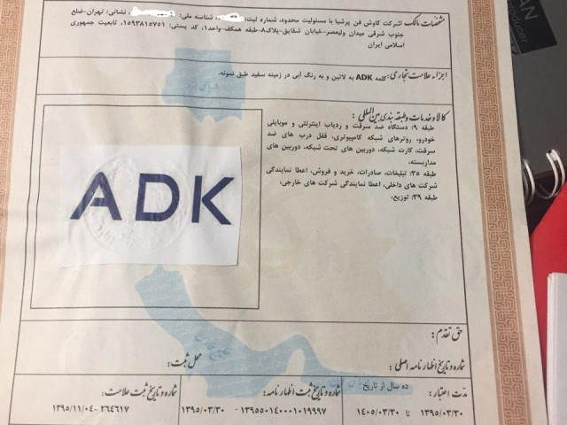 درباره برند ADK امیر داورزنی کاوش