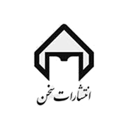 انتشارات سخن