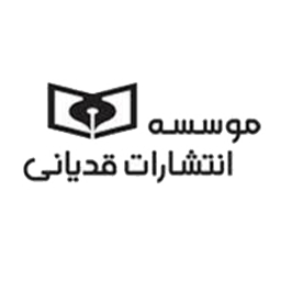 نشر قدیانی