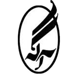 نشر آگه