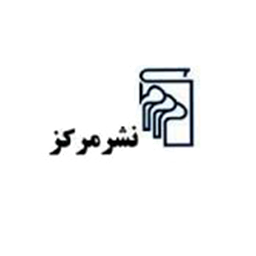 نشر مرکز