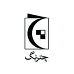 نشر چترنگ