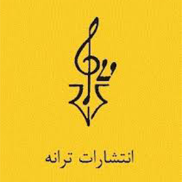 نشر ترانه