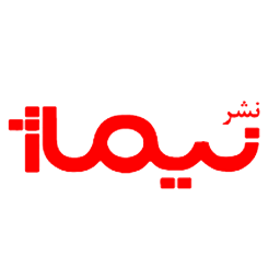 نشر نیماژ