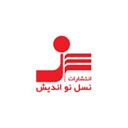 نشر نسل نواندیش