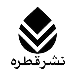 نشر قطره