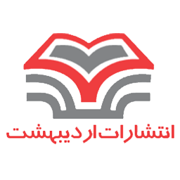 اردیبهشت