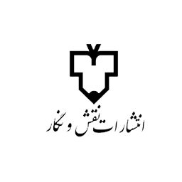 نقش و نگار
