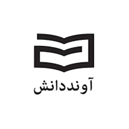 آوند دانش