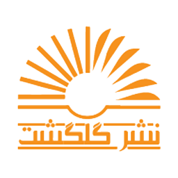 نشر گلگشت