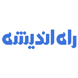 انتشارات راه اندیشه