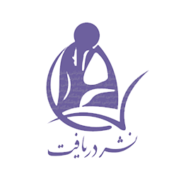 نشر دریافت