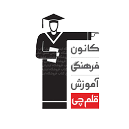 انتشارات قلم چی